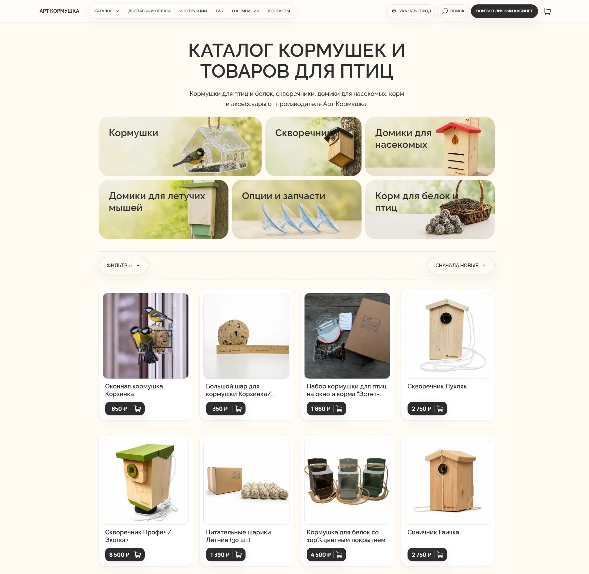 Каталог с категориями — Desktop