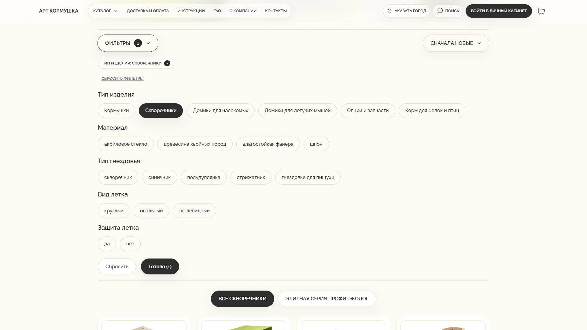 Фильтрация товаров — Desktop
