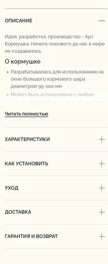 Карточка товара — Mobile 2/3