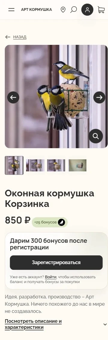 Карточка товара — Mobile 1/3