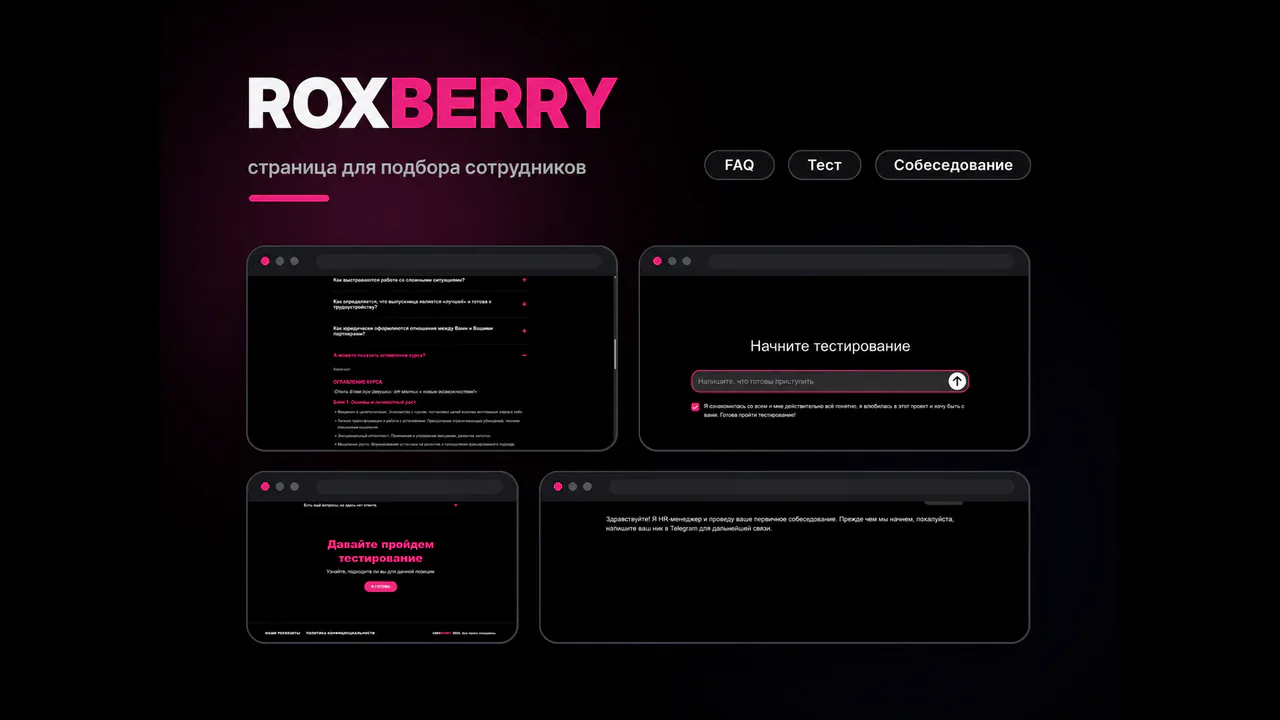 ROXBERRY